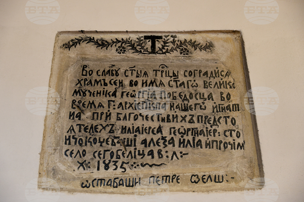 Белица – храм „Свети Георги Победоносец“ – камбанария – първа копка