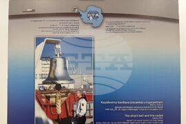 Казанлък - изложба - "До Антарктида и назад с любов"