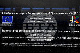 Бургас - модернизация на градския транспорт - осъществен проект