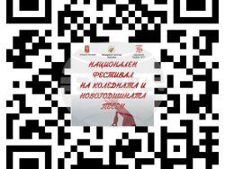 Снимка: Община Хасково - Националният фестивал на коледната и новогодишната песен 