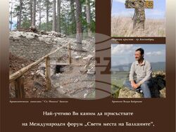 Снимка: Община Банско 