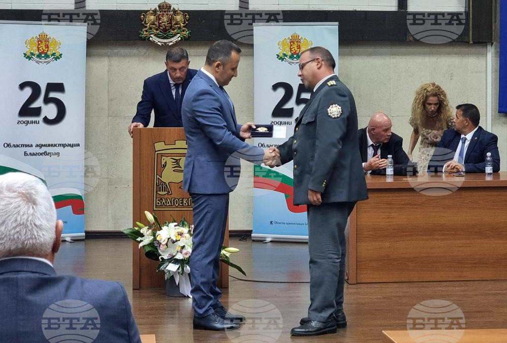 Благоевград - Областна администрация - годишнина