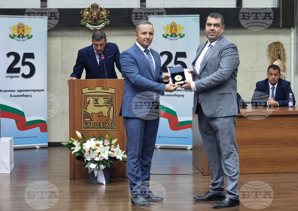 Благоевград - Областна администрация - годишнина