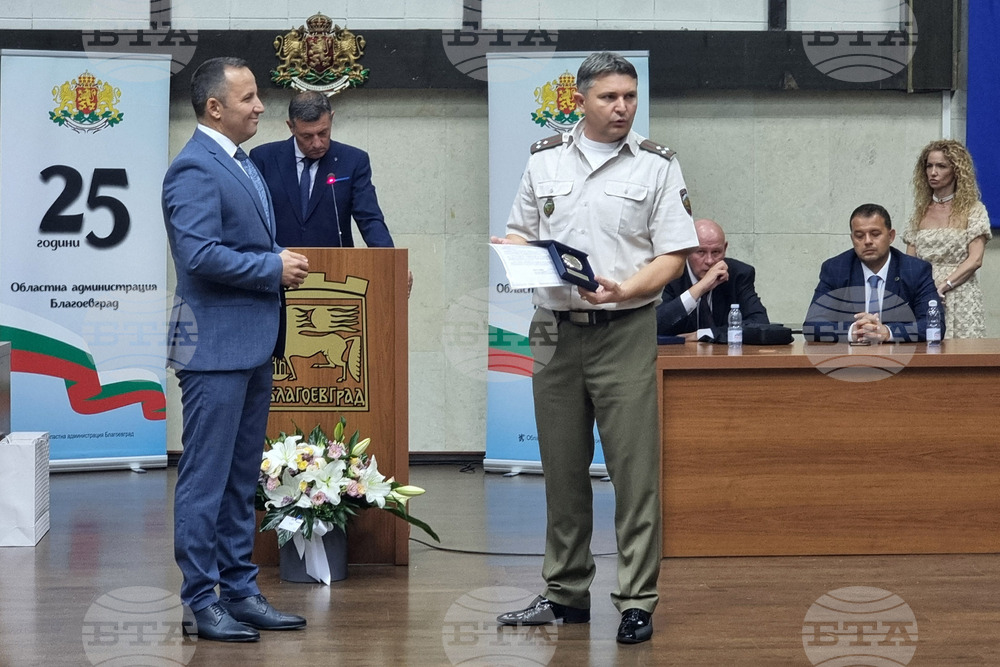 Благоевград - Областна администрация - годишнина