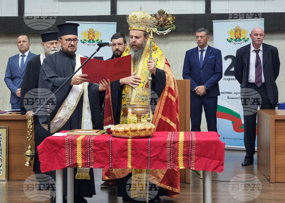 Благоевград - Областна администрация - годишнина