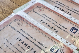 Варна - конкурса за есе