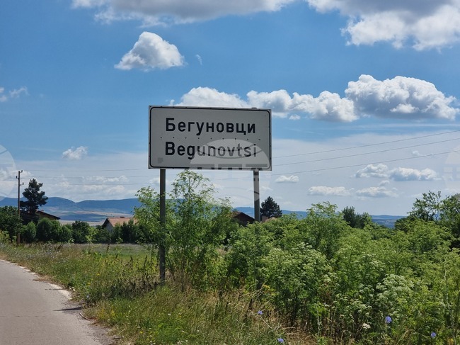 Голям разход на питейна вода отчитат в брезнишките села Бегуновци и Непразненци