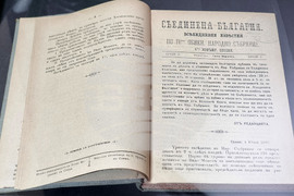 Варна - „Празничен разказ за Съединението и Независимостта на България“ - изложба