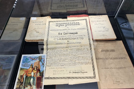 Варна - „Празничен разказ за Съединението и Независимостта на България“ - изложба
