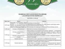 Снимка: Община Чепеларе 