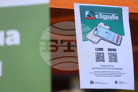 Здравно досие с мобилен телефон - сдвояване