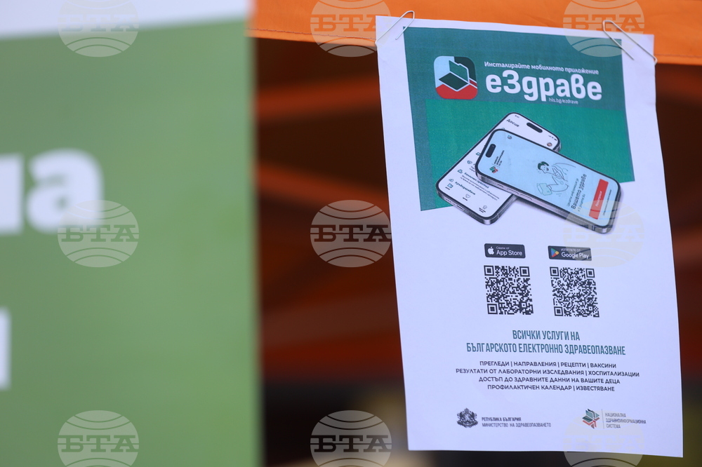 Здравно досие с мобилен телефон - сдвояване