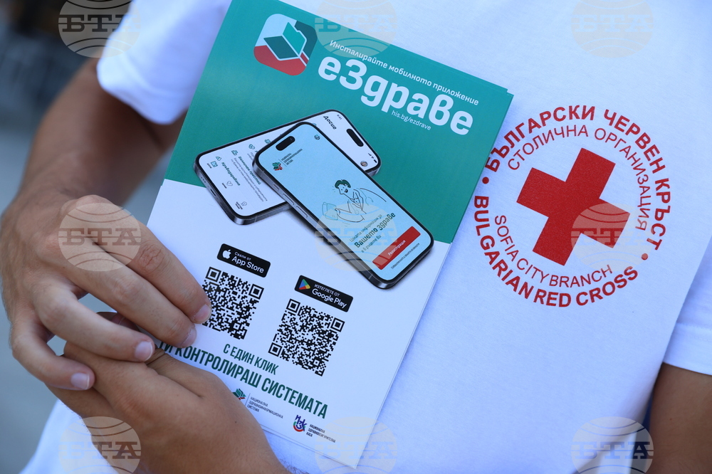 Здравно досие с мобилен телефон - сдвояване