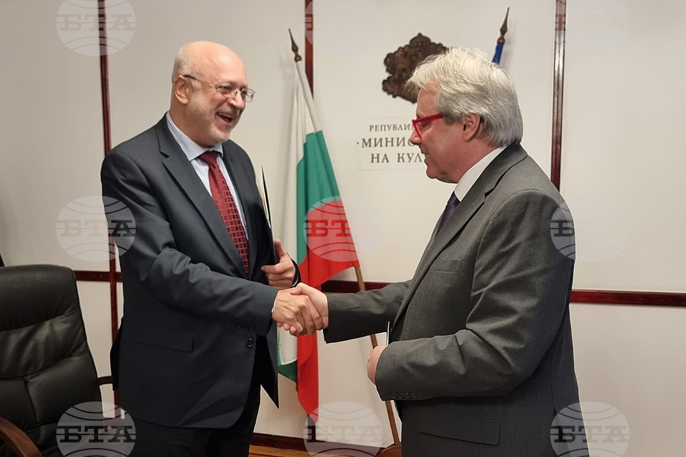 Министерство на културата - Велислав Минеков - Жоел Мейер