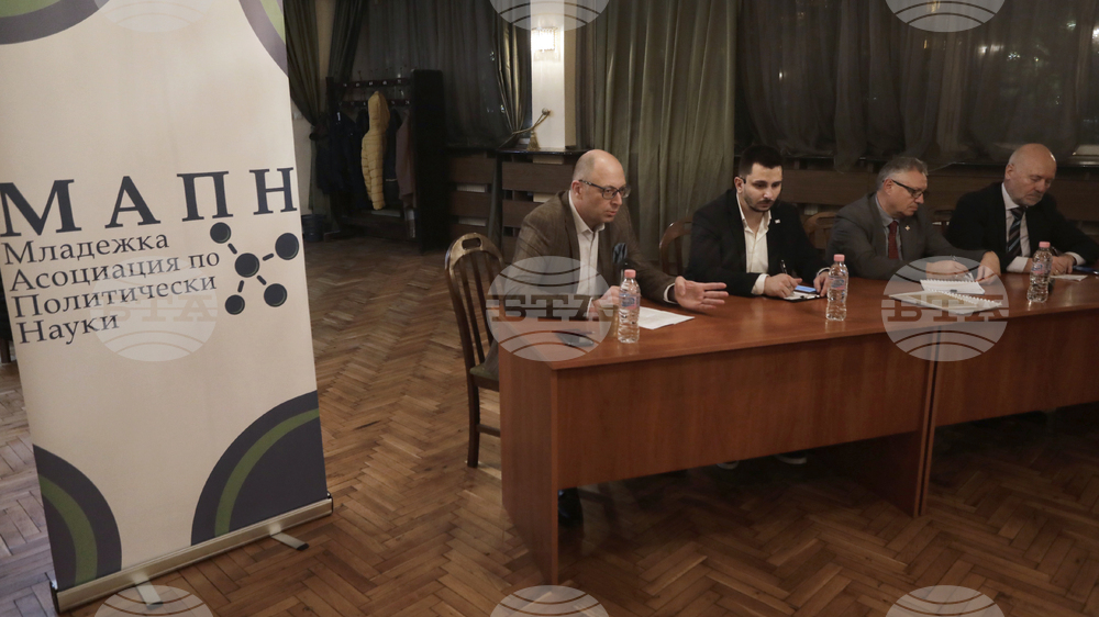 Младежка асоциация по политически науки - дискусия