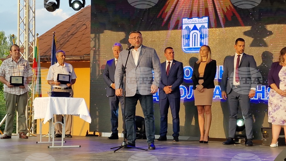 Долна баня - честване - 50 години от обявяването за град