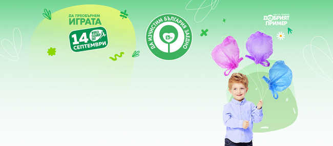 Община Сандански се включва в инициативата на bTV „Да изчистим България заедно”. Включи се и ти!