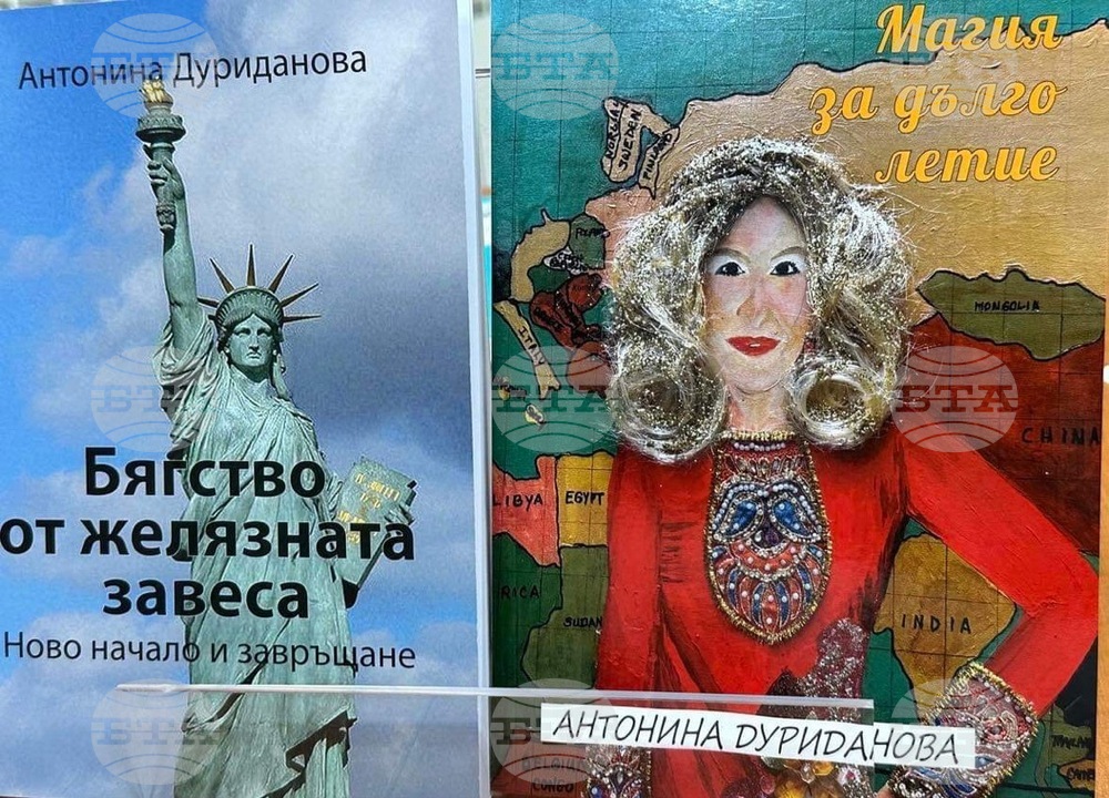 Променя се датата на срещата с писателката Антонина Дуриданова в Сиатъл