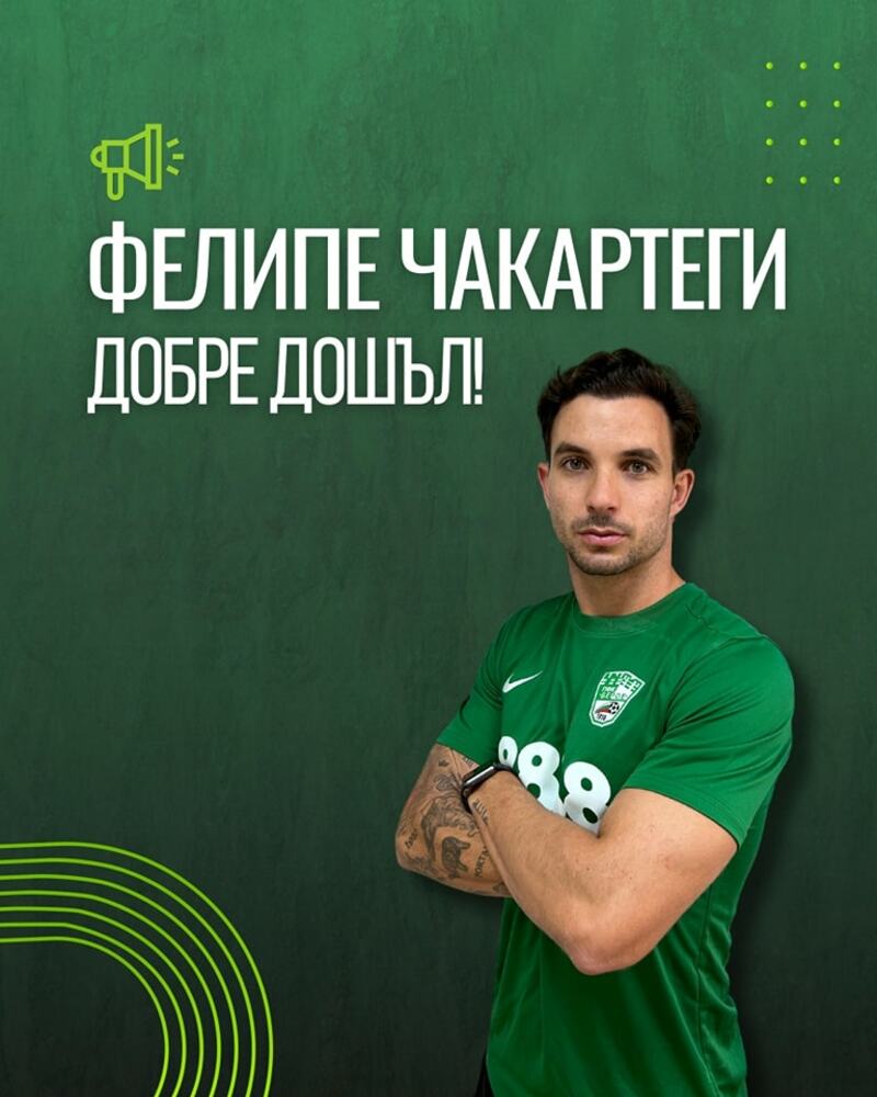Берое привлече испански защитник