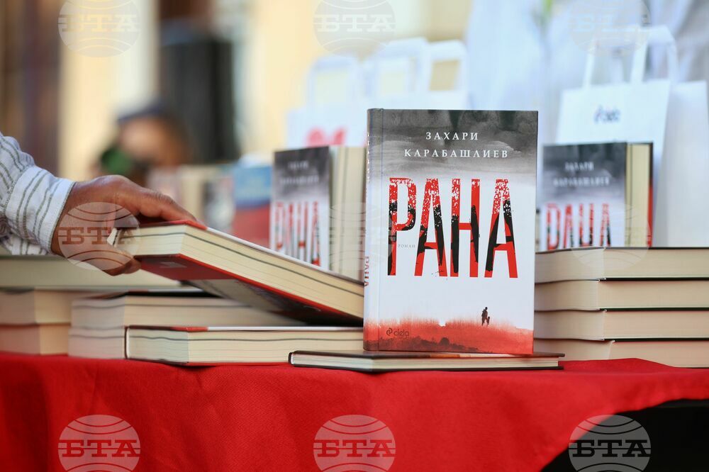 Созопол - "Аполония" 2024 - Захари Карабашлиев - книга - представяне