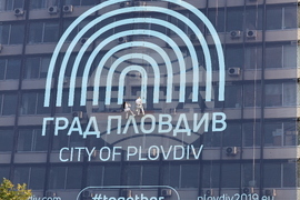 Пловдив - Европейска столица на културата - годишнина - празник