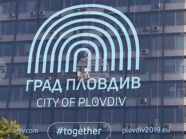 Пловдив - Европейска столица на културата - годишнина - празник