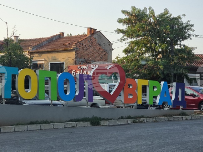 Възстановено е движението по пътя Тополовград - Хлябово, съобщиха от АПИ