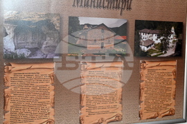 Берковица - „Емблемите на Северозападна България“ - изложба