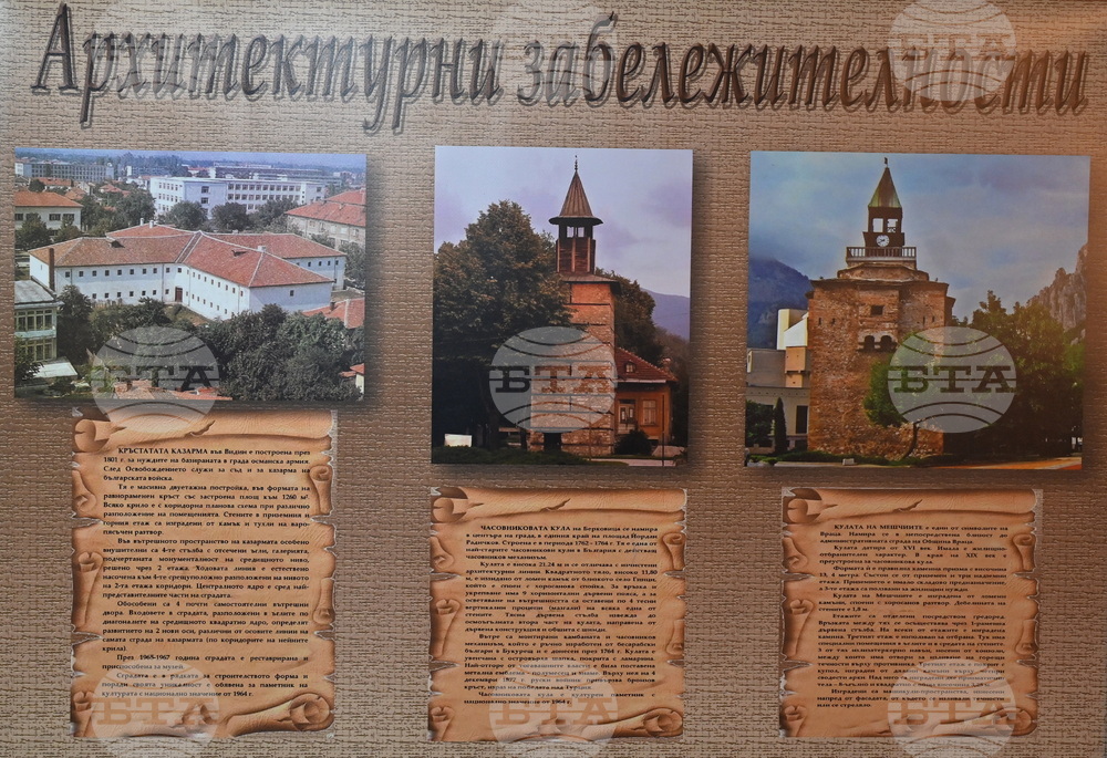 Берковица - „Емблемите на Северозападна България“ - изложба