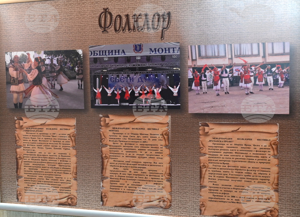 Берковица - „Емблемите на Северозападна България“ - изложба