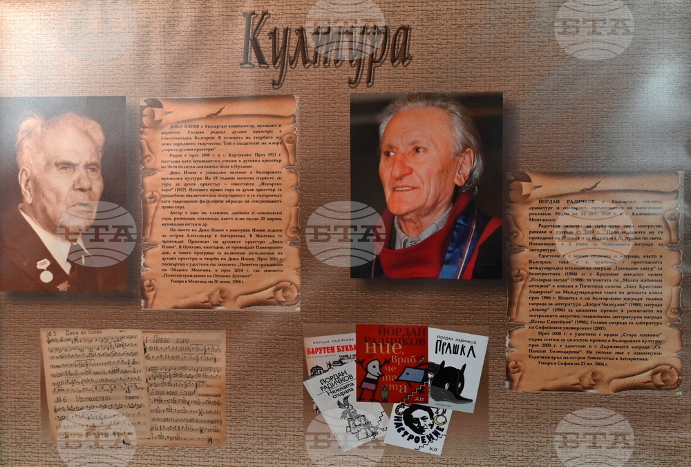 Берковица - „Емблемите на Северозападна България“ - изложба