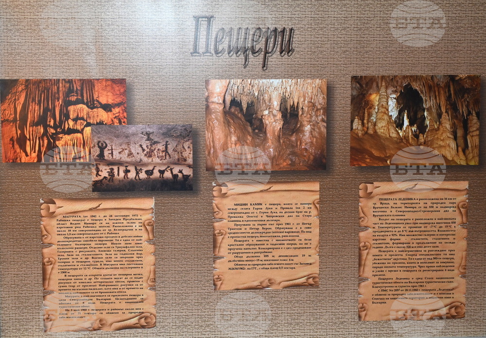 Берковица - „Емблемите на Северозападна България“ - изложба