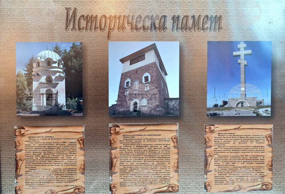 Берковица - „Емблемите на Северозападна България“ - изложба