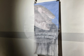 Добрич - „Хартията - същност и намеса“ - изложба