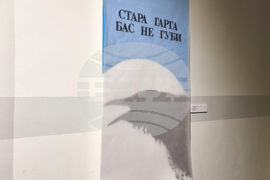 Добрич - „Хартията - същност и намеса“ - изложба