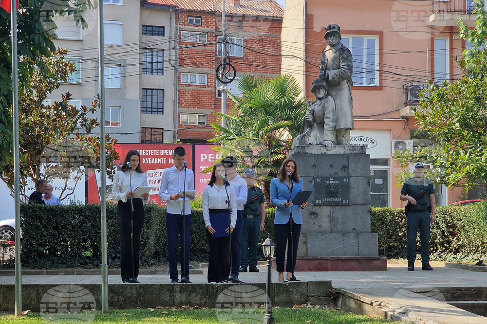 Петрич - Съединението на Княжество България и Източна Румелия - честване
