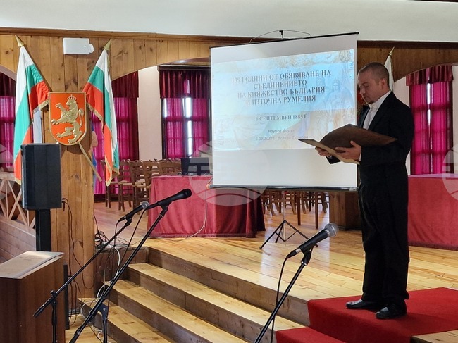  Велико Търново - Научен форум, посветен на 139 години от Съединението на България