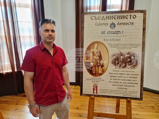 Велико Търново - „Съединението - събития и личности“ - изложба