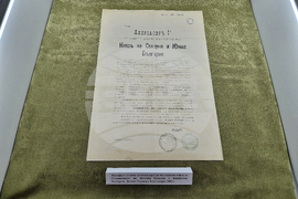 Велико Търново - „Съединението - събития и личности“ - изложба