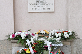 Пловдив - Ден на Съединението на България - паметна плоча на майор Райчо Николов