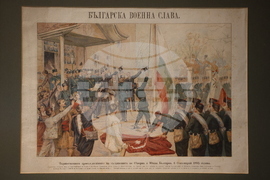 Национален военноисторически музей - Ден на Съединението