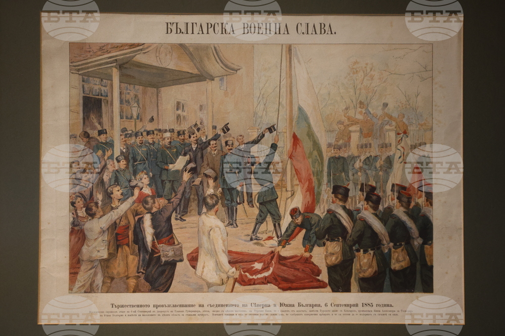 Национален военноисторически музей - Ден на Съединението