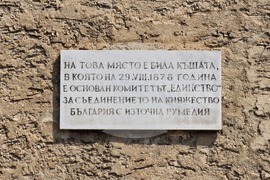 Велико Търново - Приносът на Велико Търново за Съединението на България