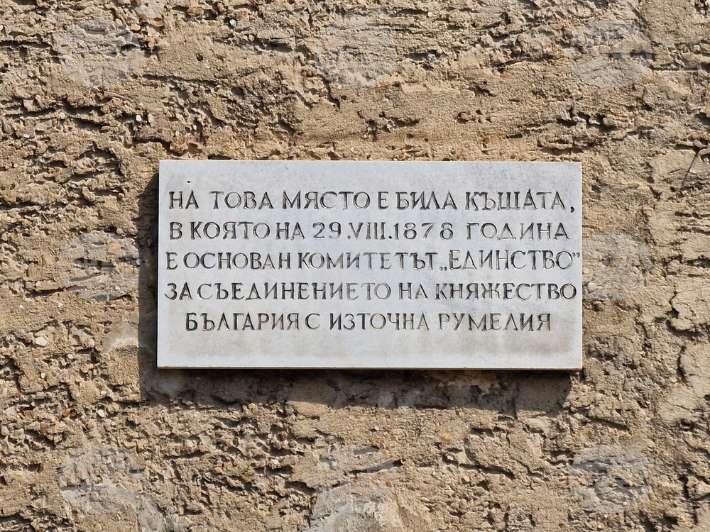 Велико Търново - Приносът на Велико Търново за Съединението на България