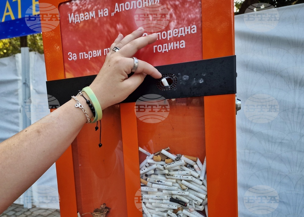 Созопол - "Аполония" 2024 - цигарени фасове - инициатива