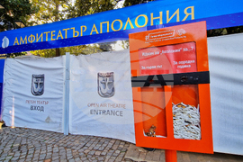 Созопол - "Аполония" 2024 - цигарени фасове - инициатива