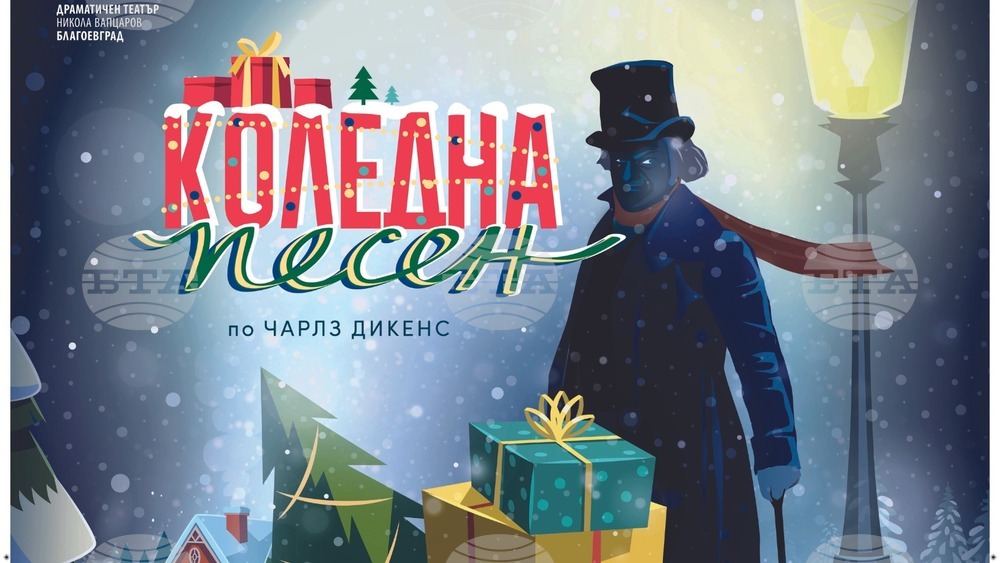 Изложба с детски рисунки и коледно представление подготвя театърът в Благоевград