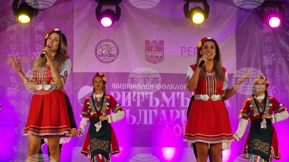 Ловеч - "Ритъмът на България"