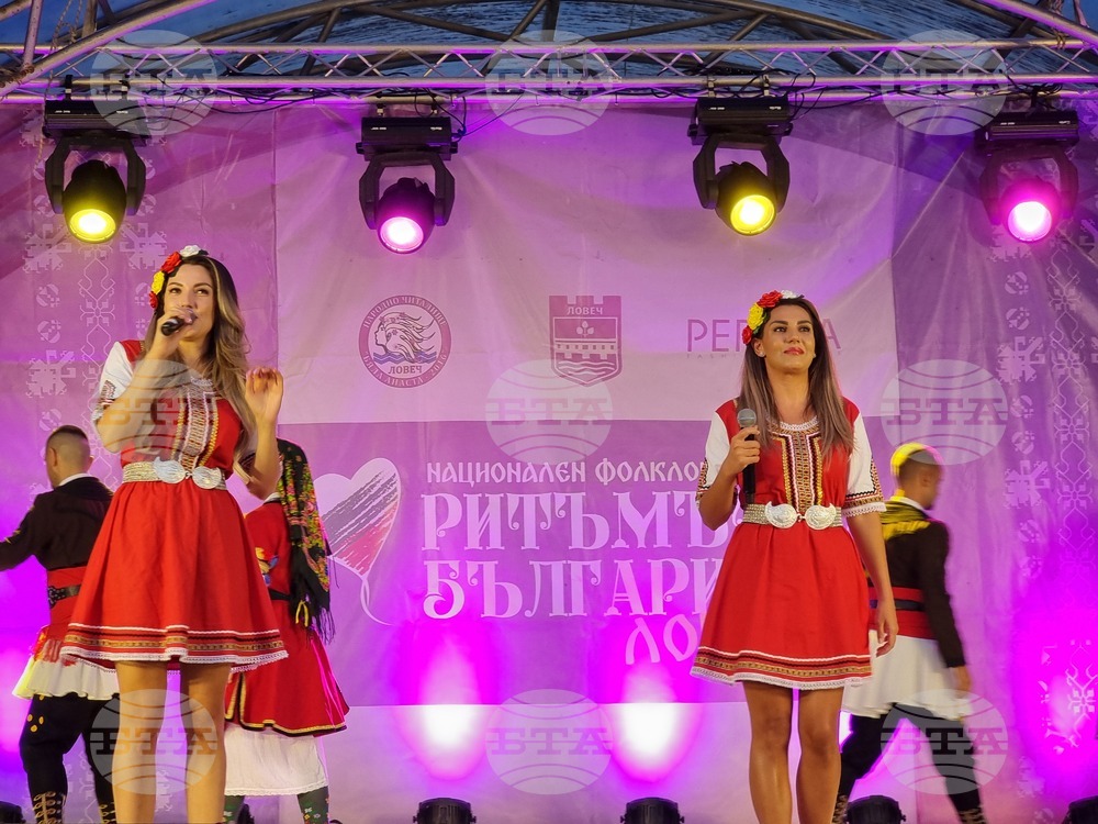 Ловеч - "Ритъмът на България"
