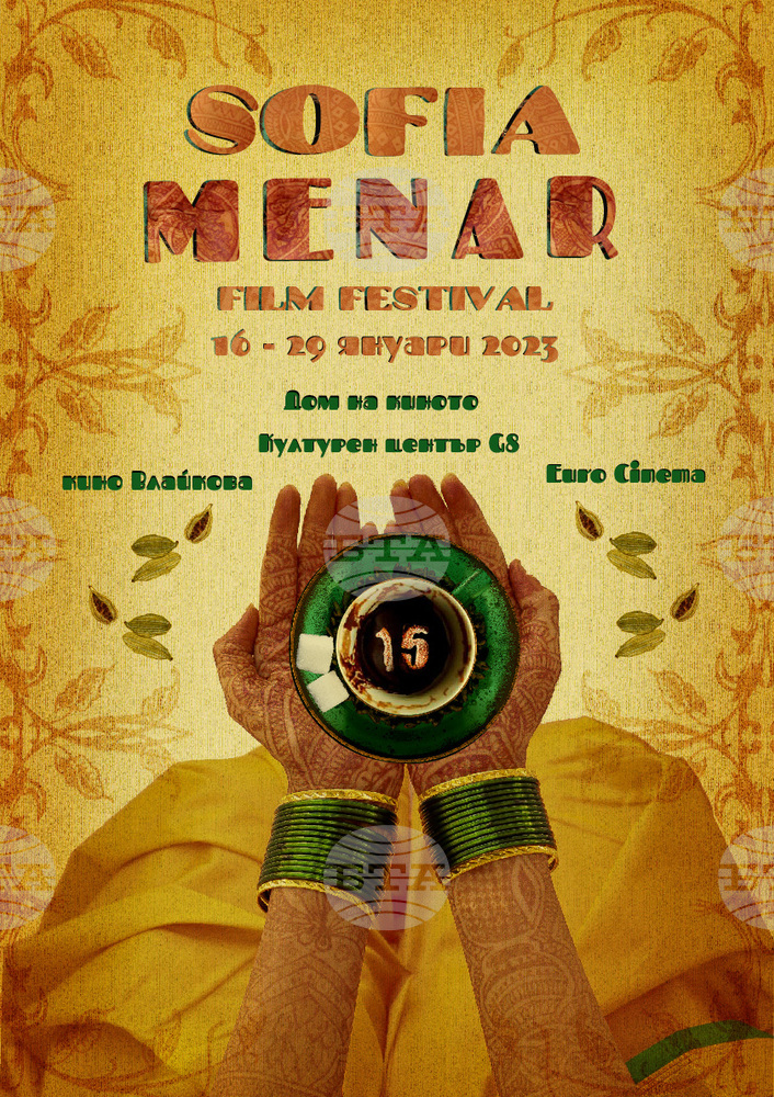 Female Iranian Directors Featured in 15th Sofia MENAR Film Festival